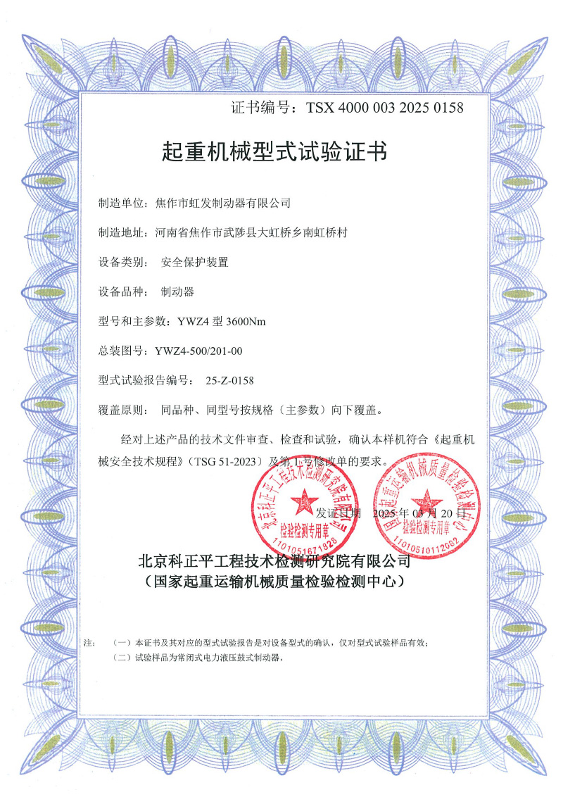 YWZ4形式實(shí)驗(yàn)證